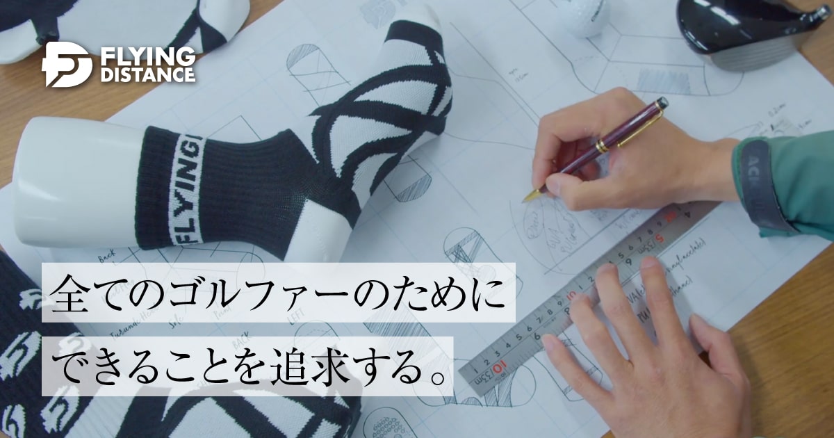 新品フライングディスタンス　FDー１０１初〜中級者パッド４m m クルー丈X2箱 Flying Distance｜FD-CTSINSOLE